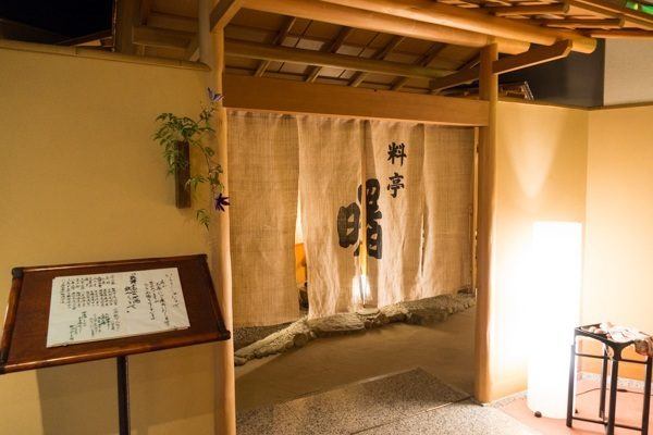 Honjin Hiranoya Kachoan Dining Room | Just One Cookbook