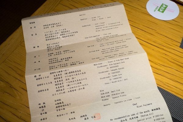 Honjin Hiranoya Kachoan Dining Room | Just One Cookbook
