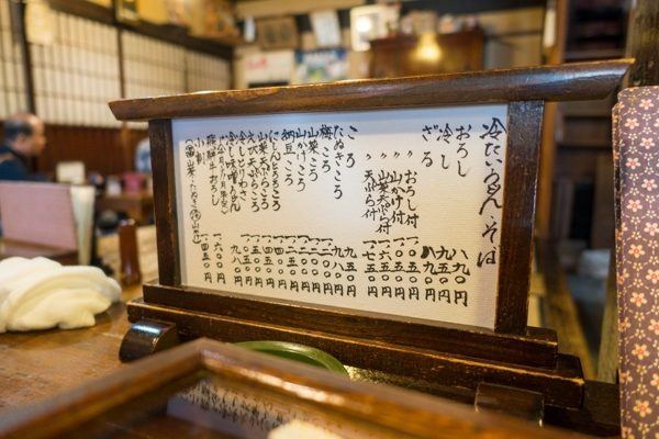 Takayama Nogawa Udon | Just One Cookbook