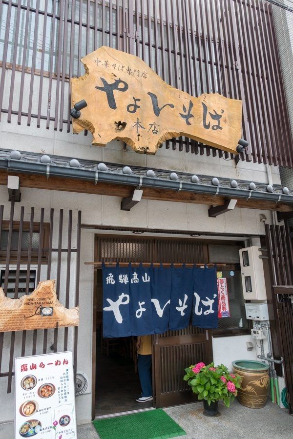 Takayama Yayoi Soba | Just One Cookbook