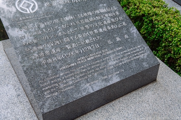 world heritage UNESCO sign outside Atomic Bomb Dome | JustOneCookbook.com