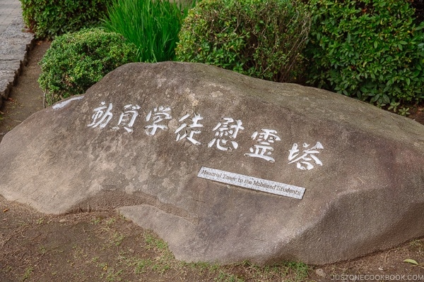 stone depicting memorial tower to the mobilized students | JustOneCookbook.com