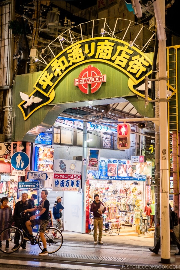 Heiwadori entrance to market on Kokusai Dori - Okinawa Travel Guide | justonecookbook.com