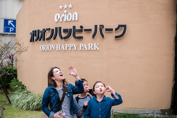 Just One Cookbook family at Orion Happy Park - Okinawa Travel Guide | justonecookbook.com