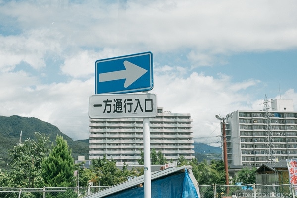 1 way street sign - Guide to Driving in Japan | www.justonecookbook.com