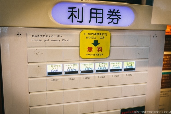 ticket vending machine - Tokyo National Museum of Nature and Science Guide | www.justonecookbook.com