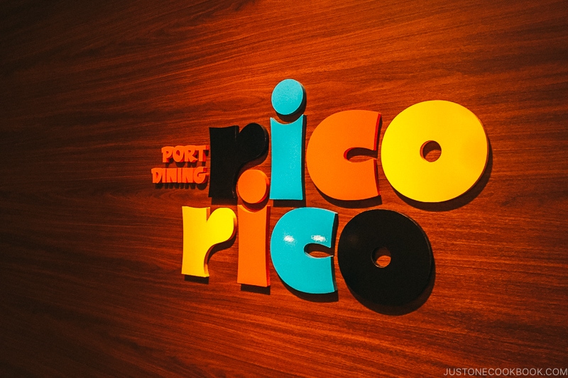 sign for Port Dining Rico Rico at Hotel Universal Port - Osaka Guide: Universal Studios Japan | www.justonecookbook.com