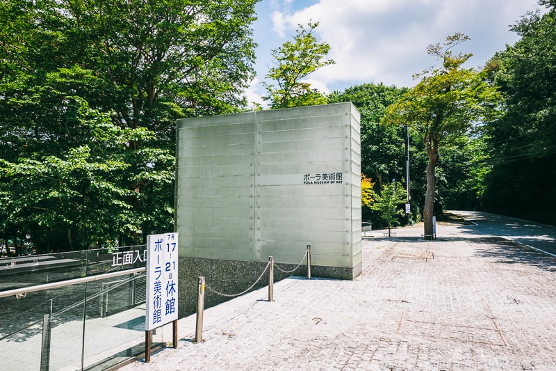 Pola Museum of Art - The Fabulous Museums in Hakone | www.justonecookbook.com 