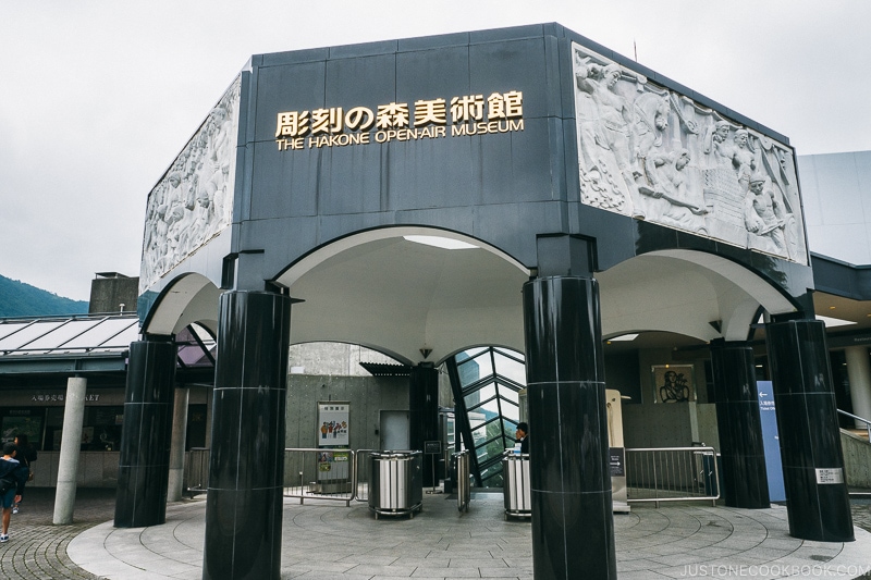 Entrance to The Hakone Open-Air Museum - The Fabulous Museums in Hakone | www.justonecookbook.com 