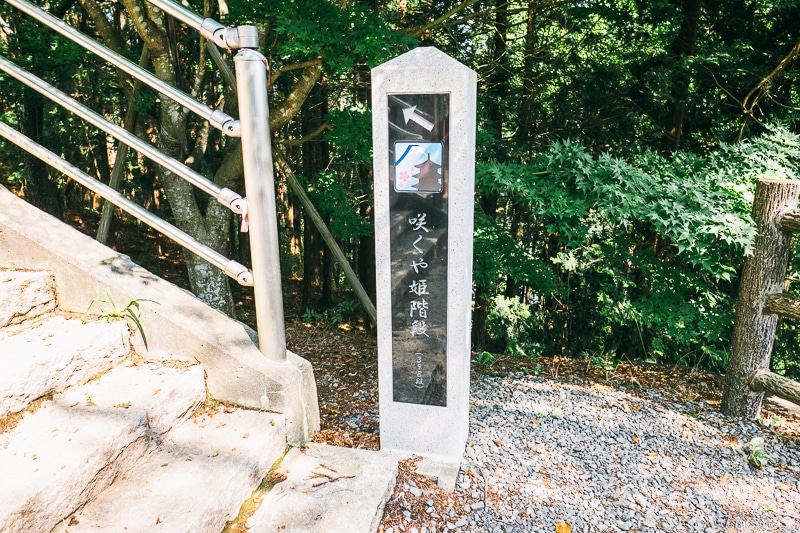 stone pillar with 398 steps sign to go to Chureito Pagoda - Things to do around Lake Kawaguchi | www.justonecookbook.com 