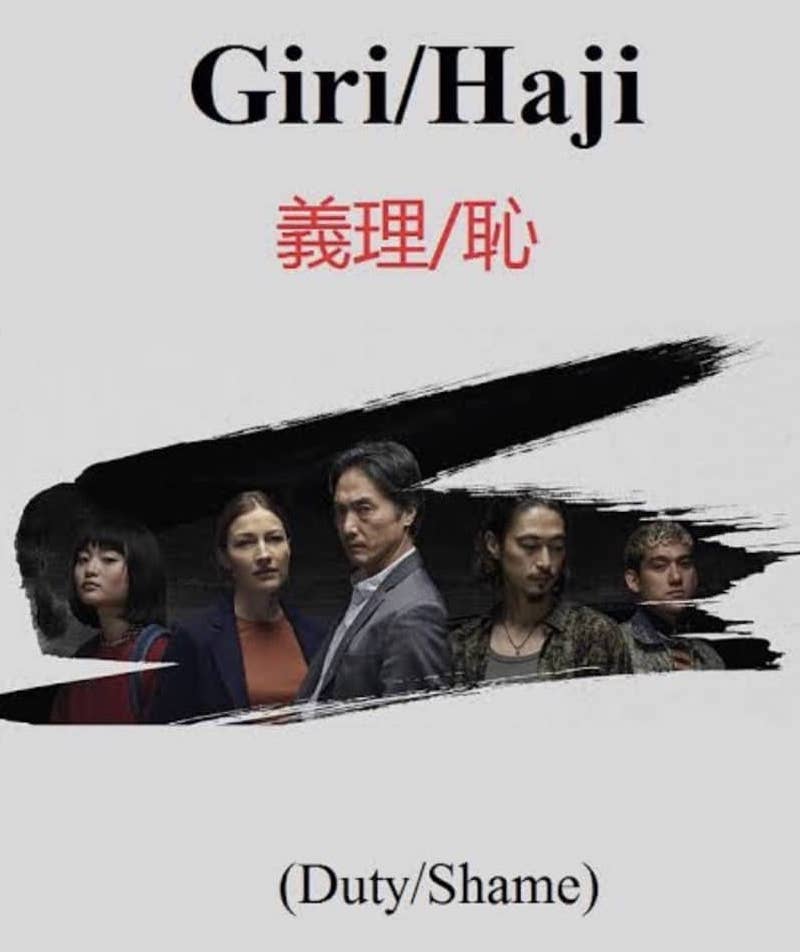 Giri Haji ad