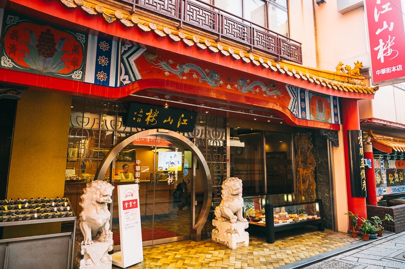 exterior of Chinese restaurant at Nagasaki Chinatown