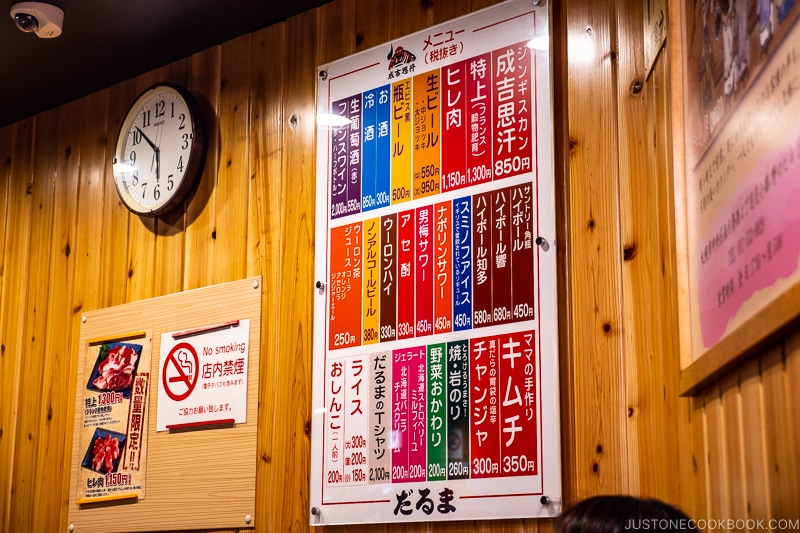 menu at Daruma Genghis Khan Restaurant