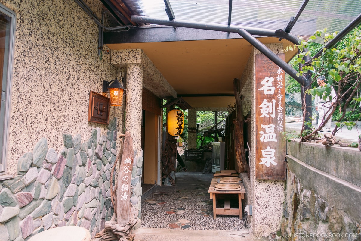 Meiken Onsen