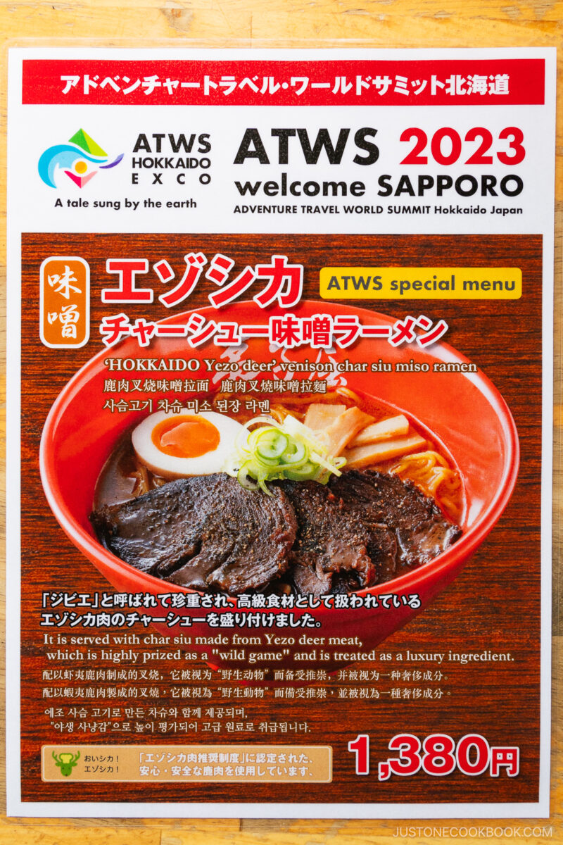 Teshikaga Ramen special Yezo deer ramen