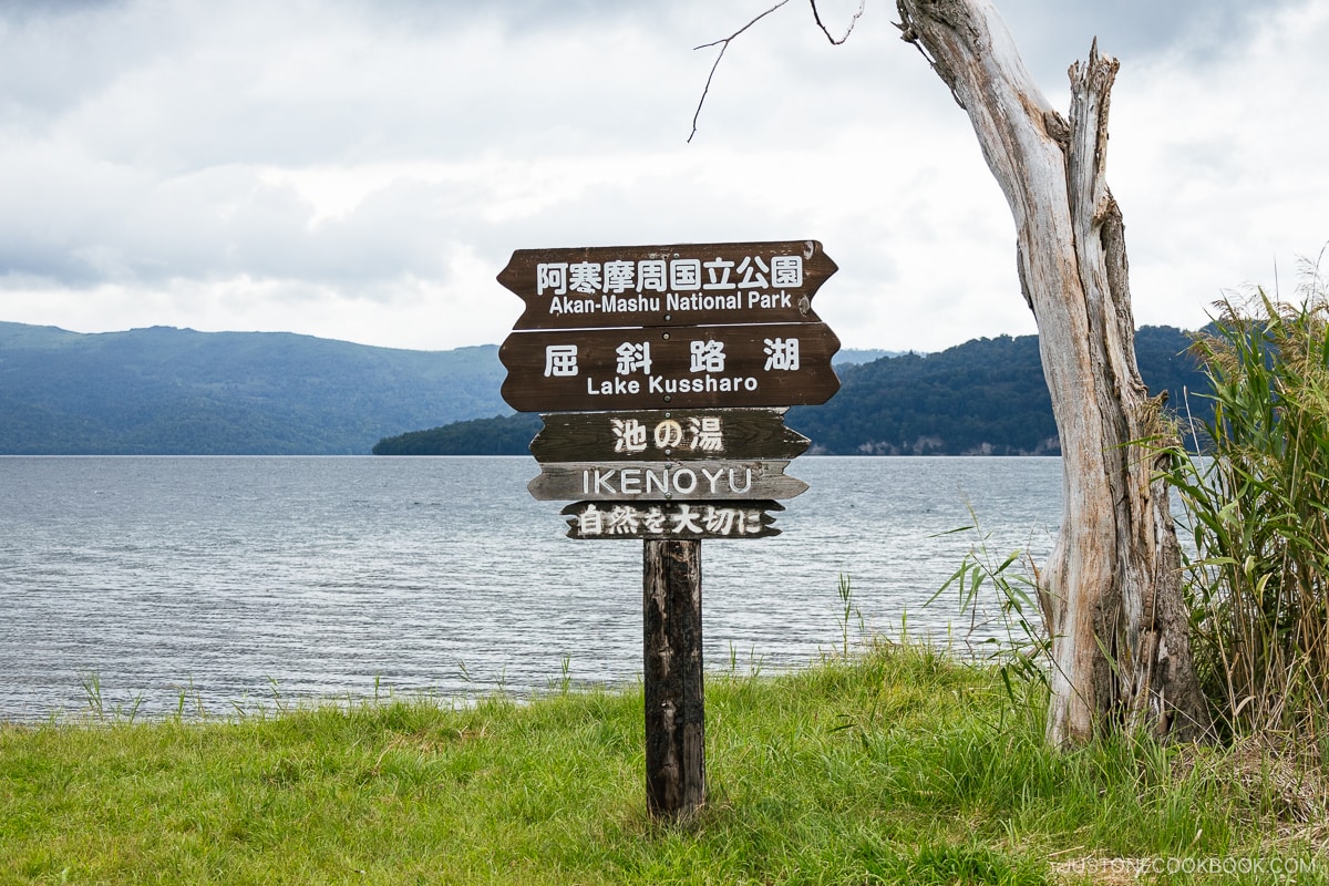 Ikenoyu Open-Air Bath sign