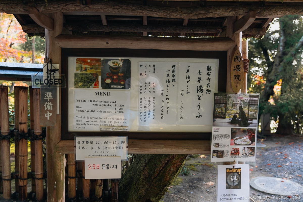 Restaurant menu sign selling boiled tofu