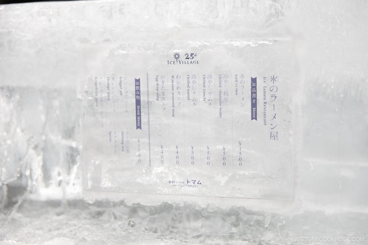 Menu at an ice restaurant