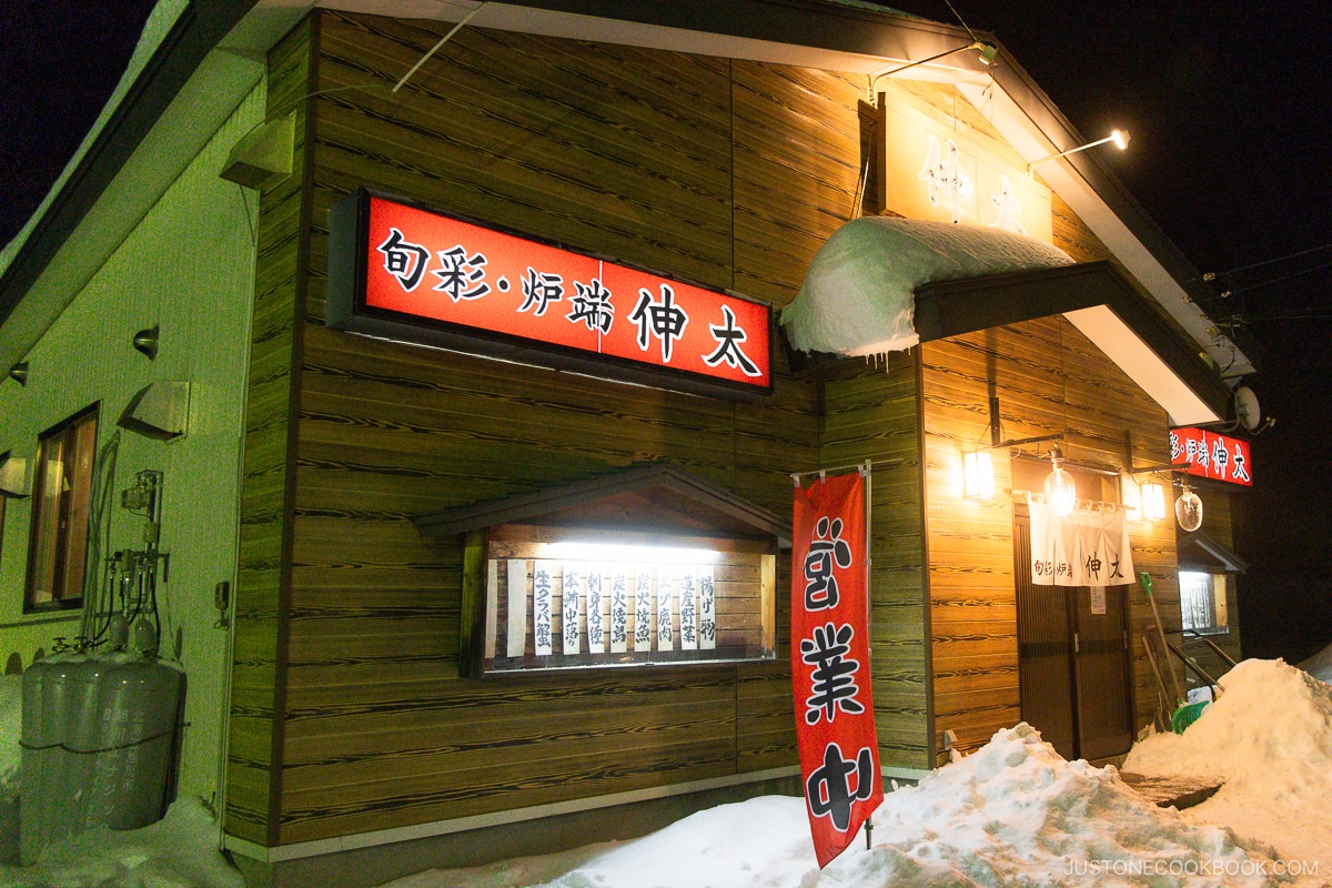 Local izakaya exterior
