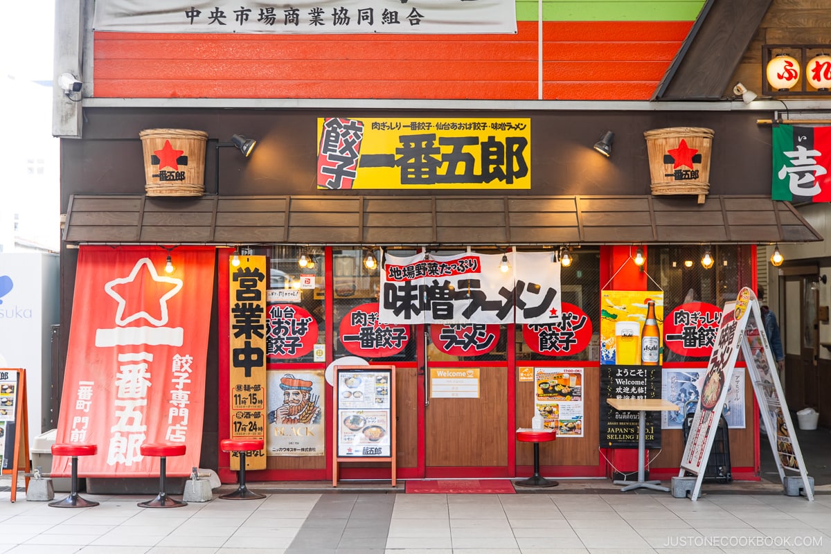 Ramen shop exterior