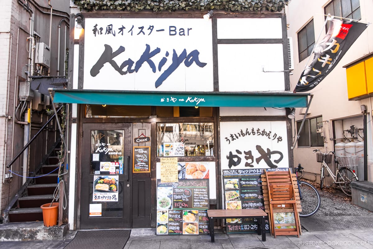 Oyster bar exterior