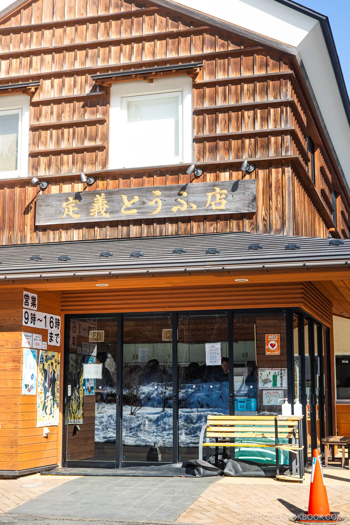 Wooden Tofu Shop Exterior