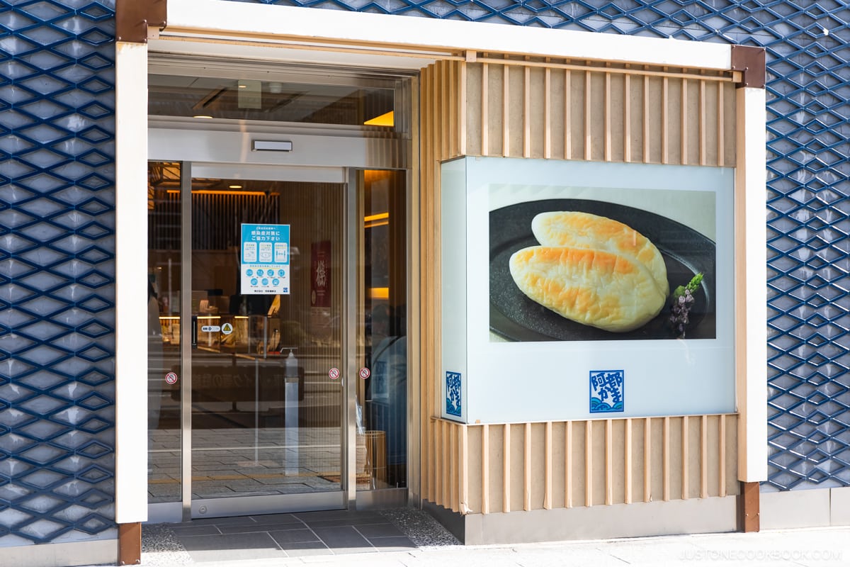 Abe Kamaboko-ten shop exterior in Sendai