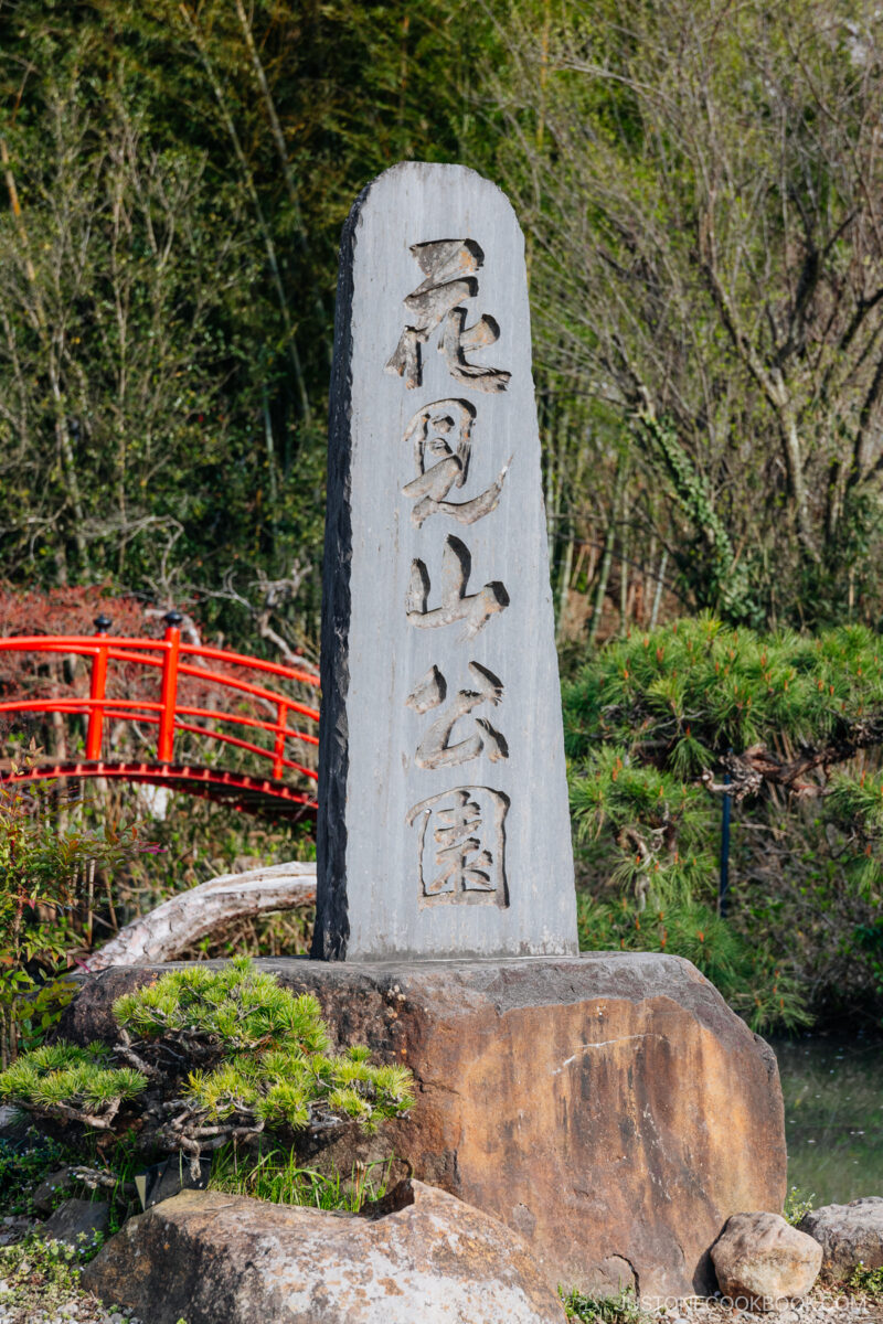 Park stone entrance sign