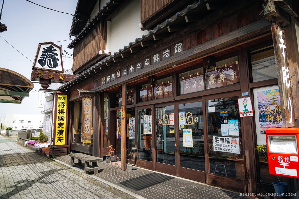 Wooden shop exterior selling shogi pieces